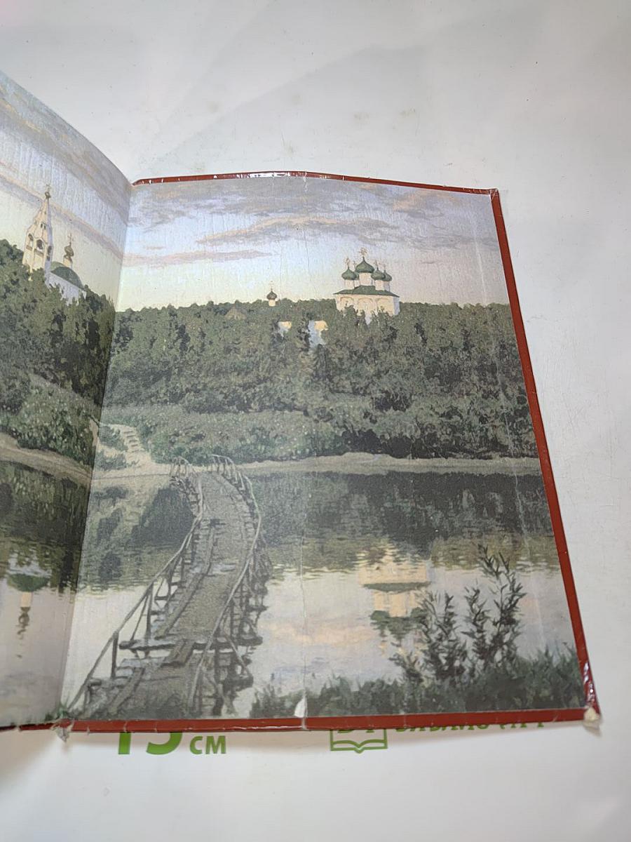 Литература. Учебник для 8 класса. Часть 1