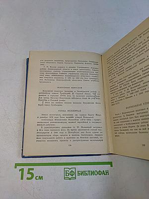 Почему так названы?