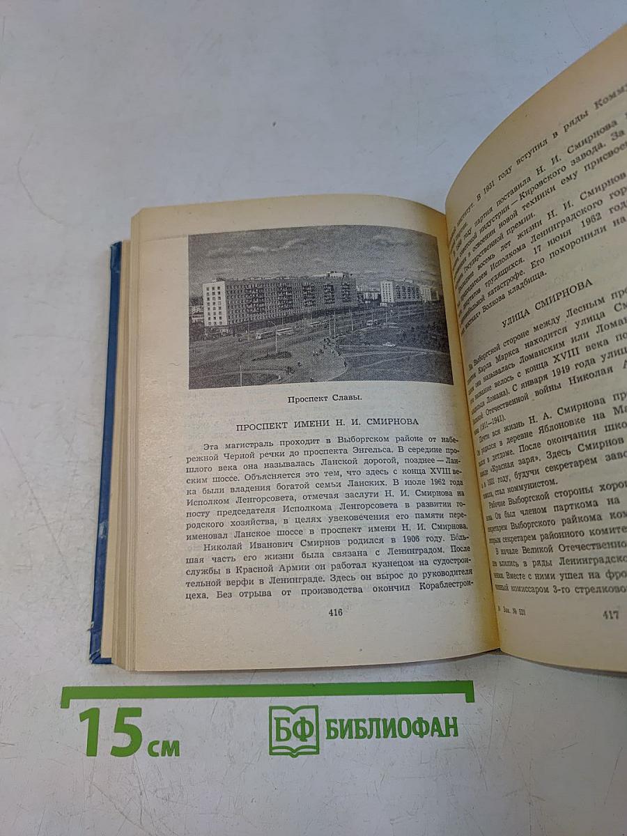 Почему так названы?