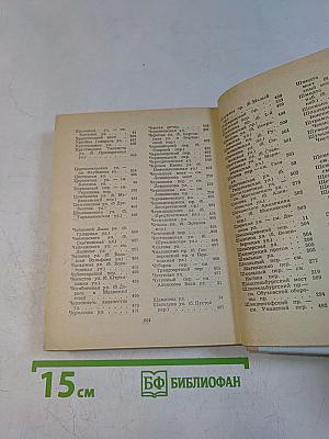 Почему так названы?