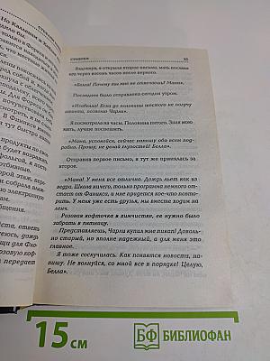 Сумерки