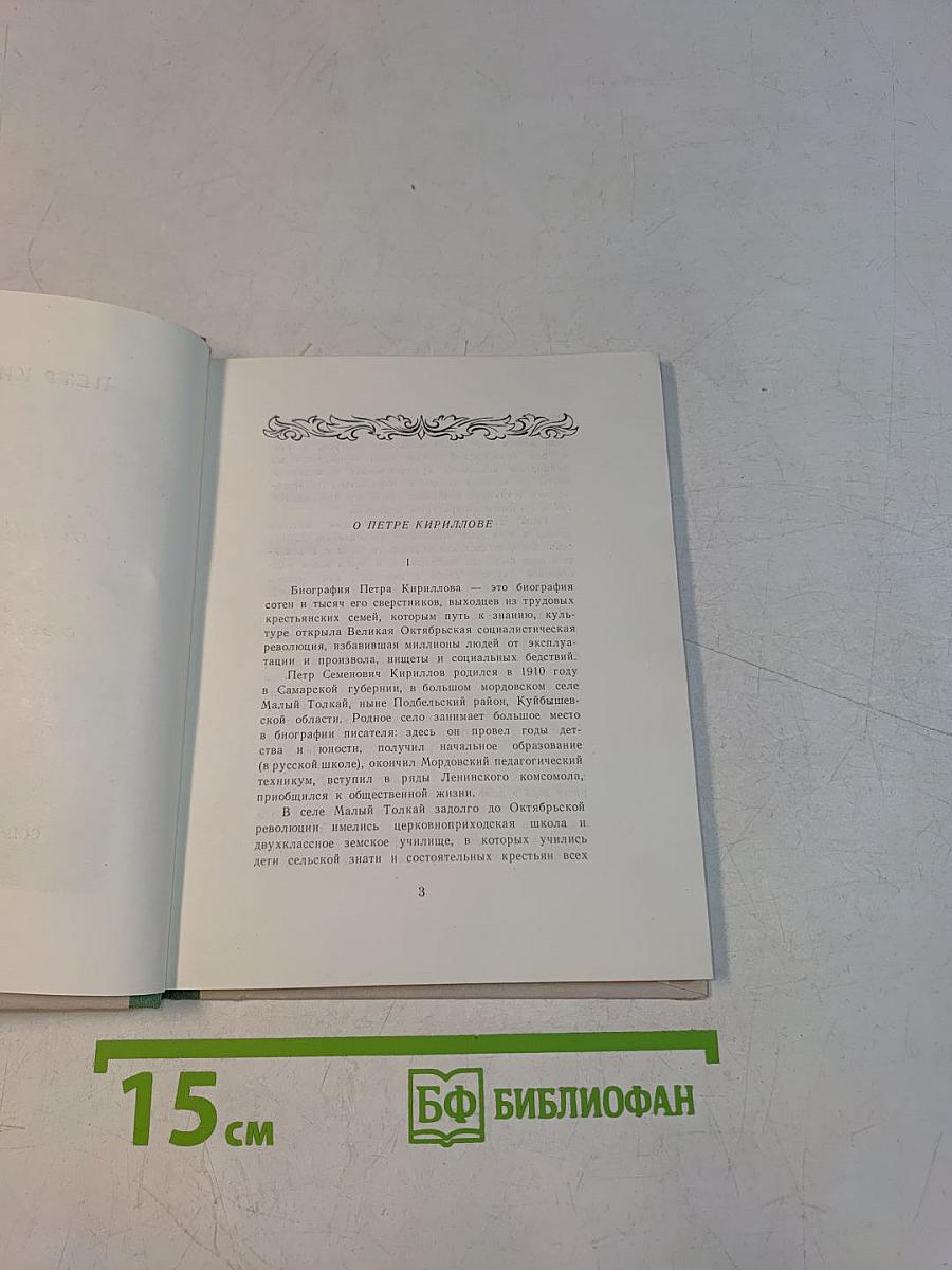 Избранное