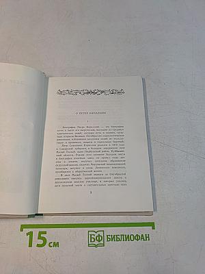 Избранное