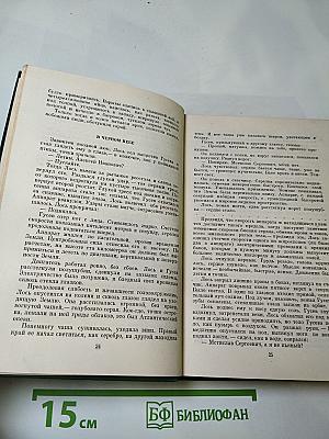 Аэлита. Гиперболоид инженера Гарина