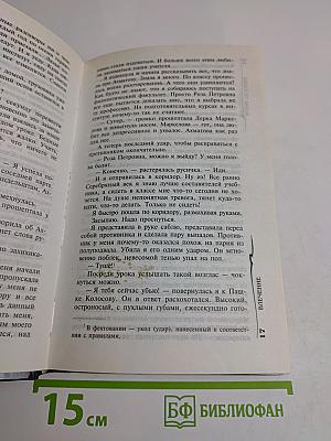 Влечение. Пленники сумерек