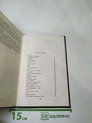 Аэлита. Гиперболоид инженера Гарина