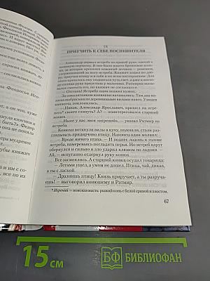 Александр Невский
