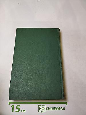 Аэлита. Гиперболоид инженера Гарина