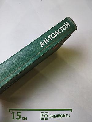 Аэлита. Гиперболоид инженера Гарина