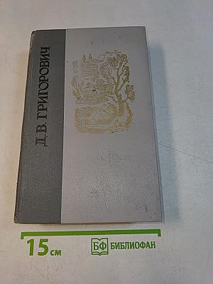 Избранное
