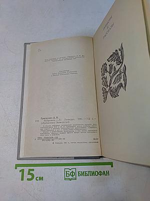Избранное