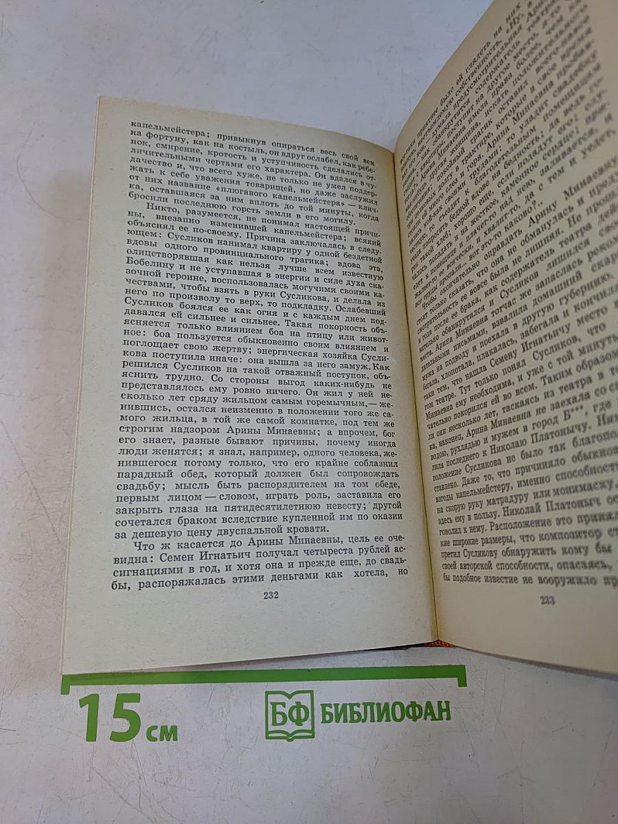 Избранное