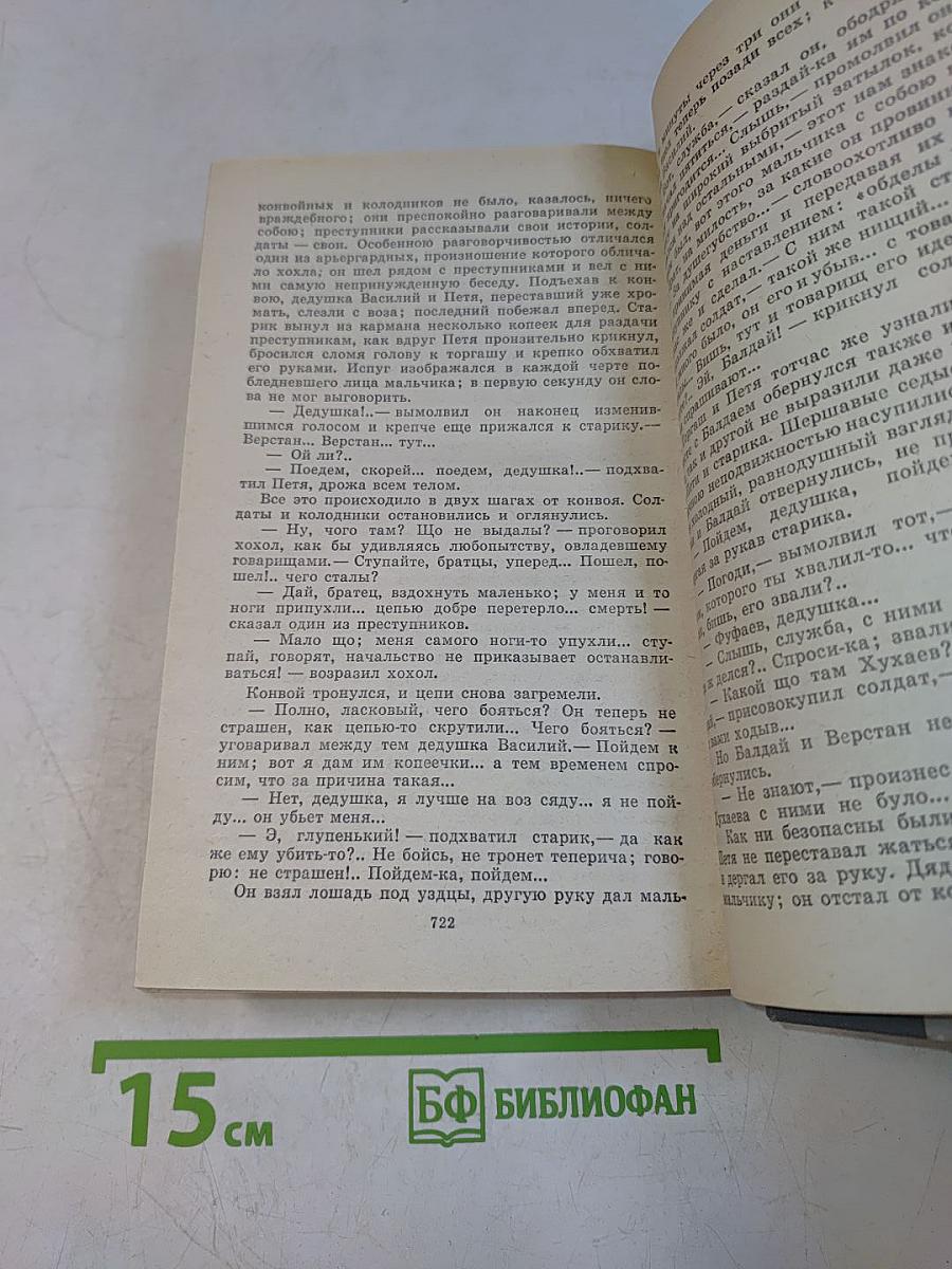 Избранное