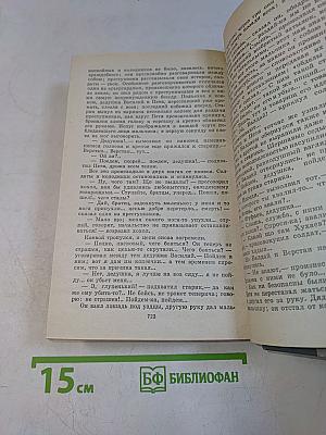 Избранное