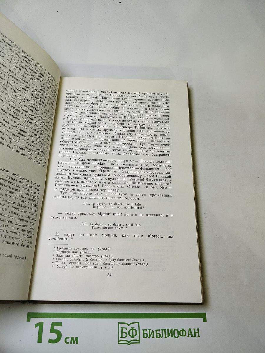 Собрание сочинений. Том восьмой. Повести и рассказы 1870-1882