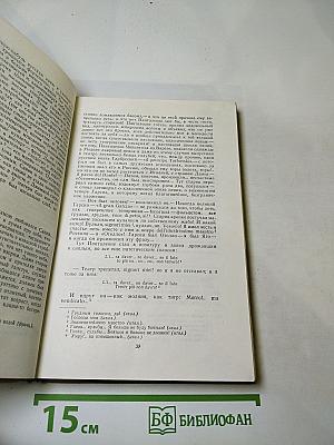 Собрание сочинений. Том восьмой. Повести и рассказы 1870-1882