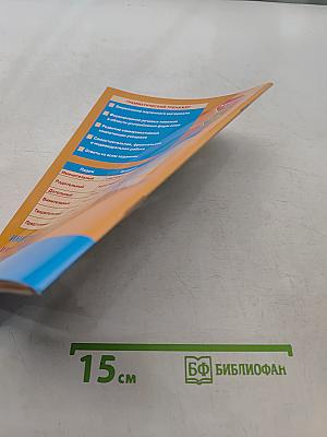 Грамматический тренажёр. Части речи. 3 класс