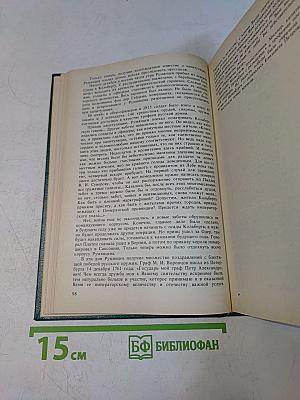 Фельдмаршал Румянцев