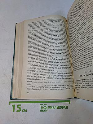 Фельдмаршал Румянцев
