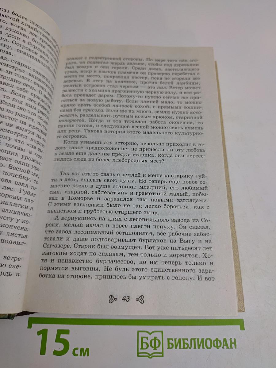 Чтение на лето, Переходим в 6-й класс. (Новейшие хрестоматии)