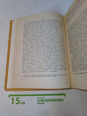 Повести. Стихотворения в прозе