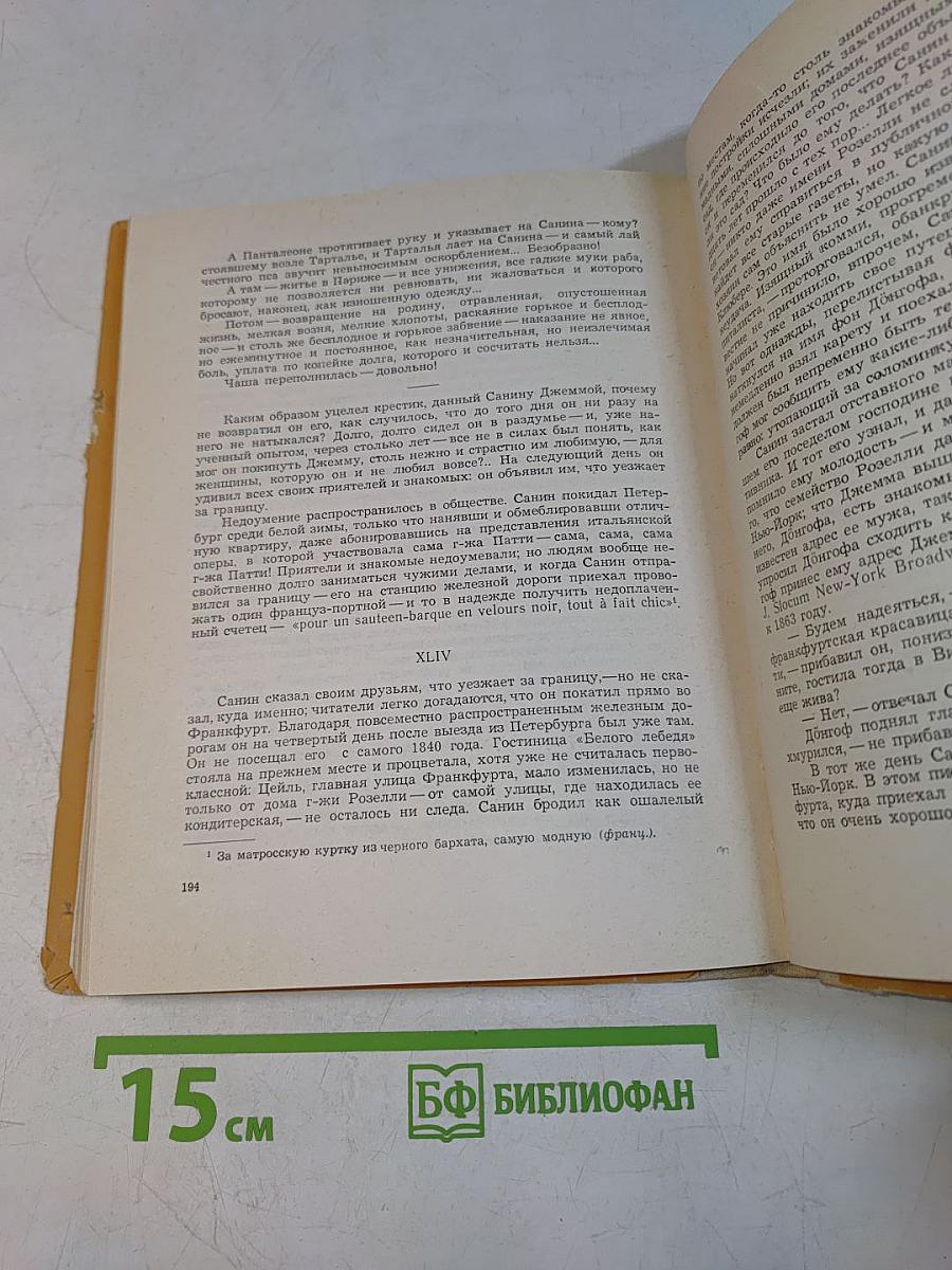 Повести. Стихотворения в прозе