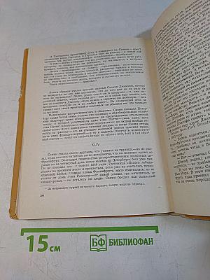 Повести. Стихотворения в прозе