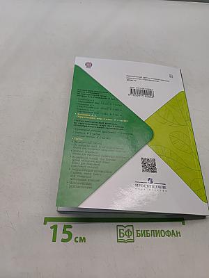 Окружающий мир. Тесты. 4 класс