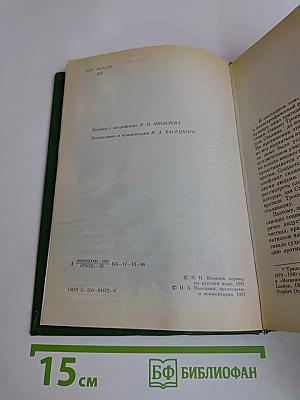 Троцкий в изгнании