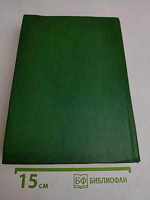 Троцкий в изгнании