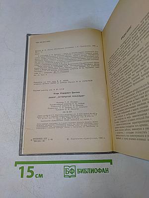 Линкор «Октябрьская революция»