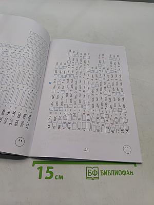 Тренажёр по математике. 4 класс