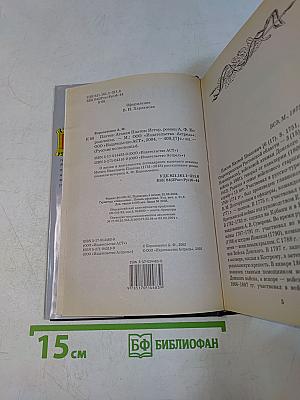 Русские полководцы. Платов