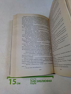 Русские полководцы. Платов