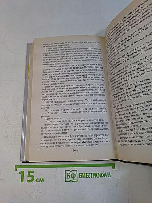 Русские полководцы. Платов