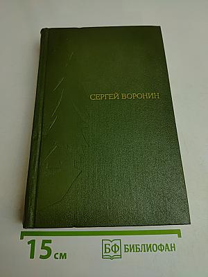 Избранное в двух томах. Том I. Повести, Рассказы