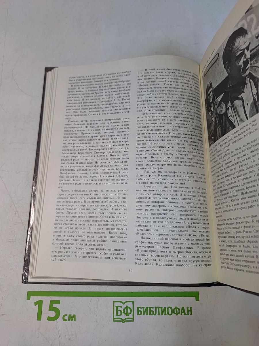 Экран. 1982-1983