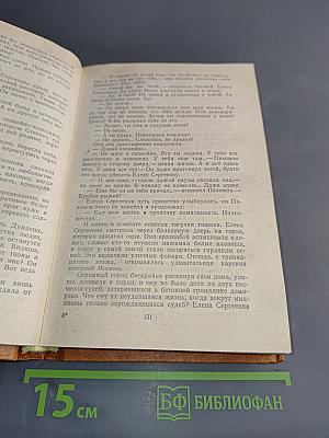 Поколение