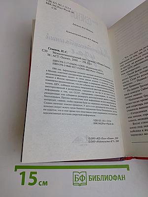 Межконтинентальный узел