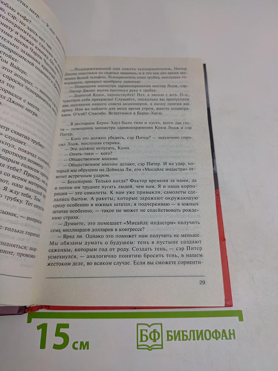 Межконтинентальный узел