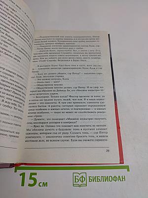 Межконтинентальный узел