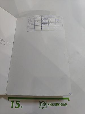 Русский язык. Часть II