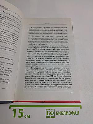 Отчаяние