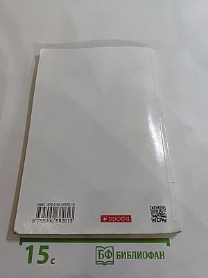 Русский язык. Часть II