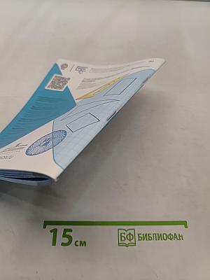 Математика. Рабочая тетрадь. 2 класс. Часть 1