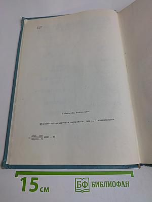 Подводная газета
