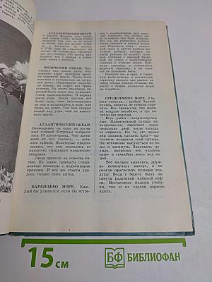 Подводная газета