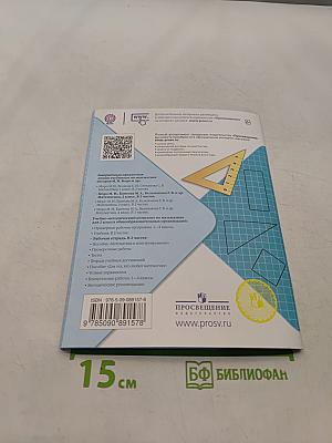 Математика. Рабочая тетрадь. 2 класс. Часть 2
