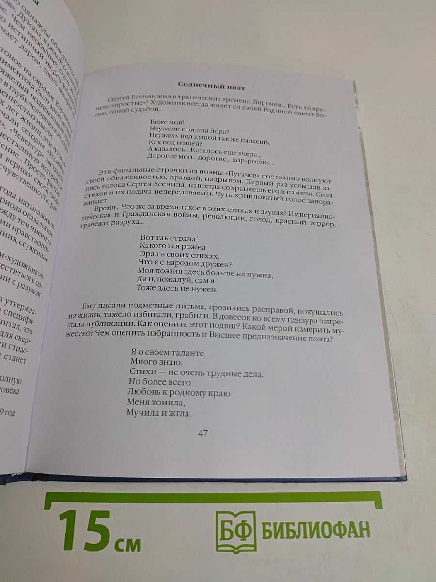 Чебаркуль — Пестрое озеро