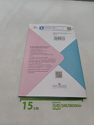 Математика. Переходим в 4 класс. Летние задания